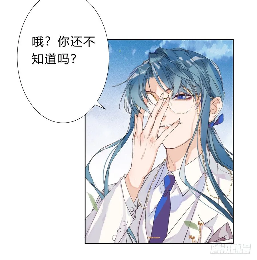 骨灰奶茶10 第24页