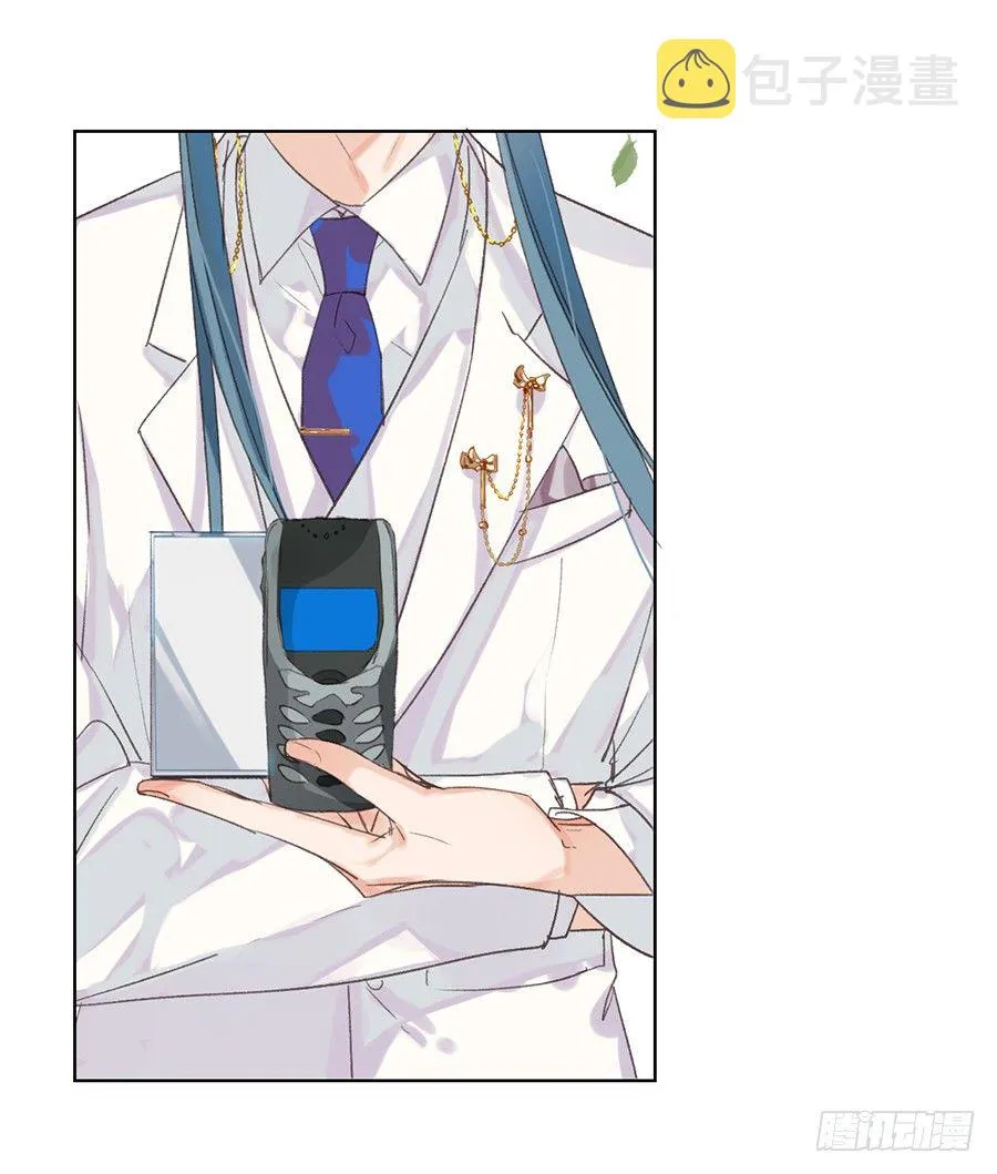 骨灰奶茶10 第27页