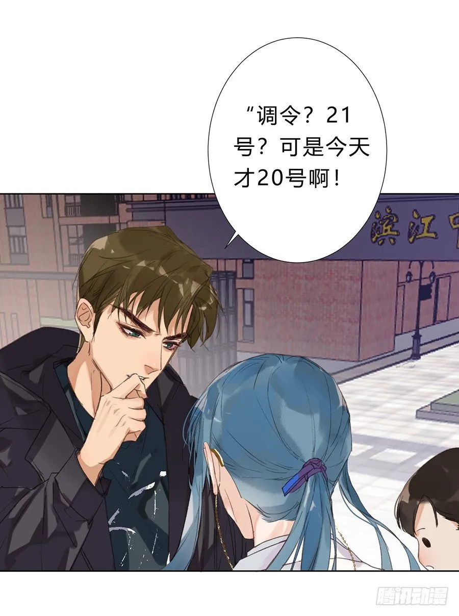 骨灰奶茶10 第29页
