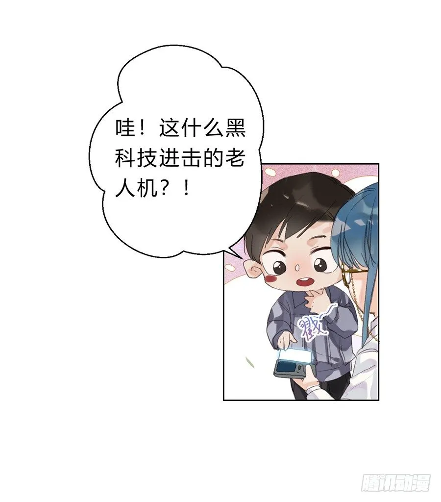 骨灰奶茶10 第31页