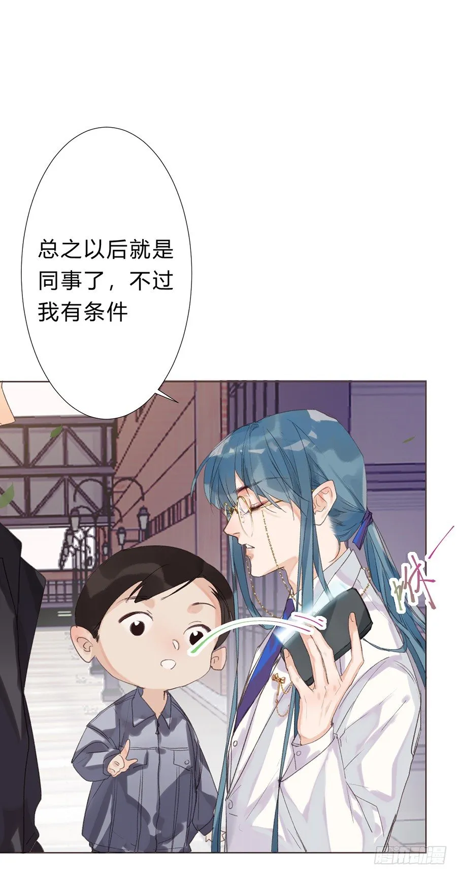 骨灰奶茶10 第32页