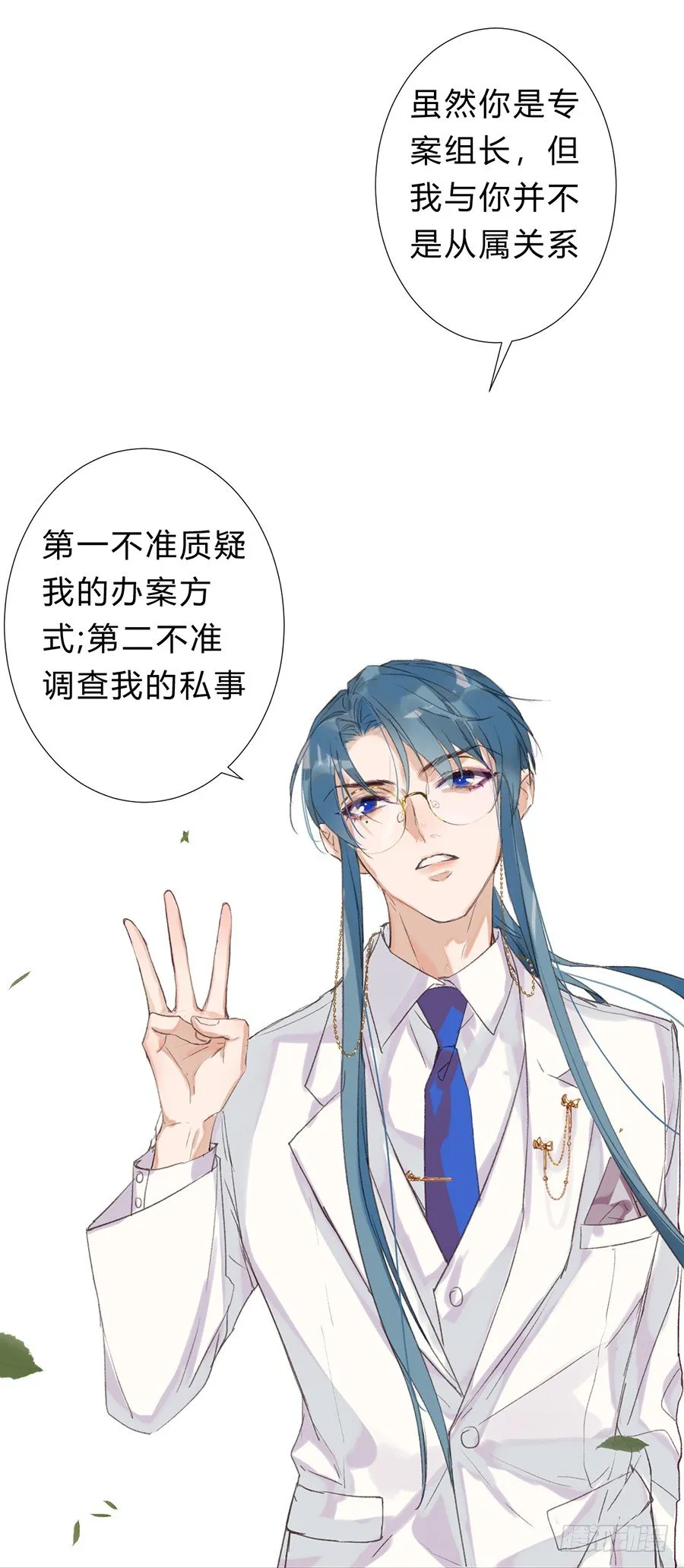 骨灰奶茶10 第33页