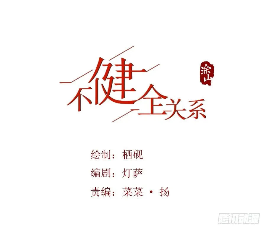 骨灰奶茶11 第1页
