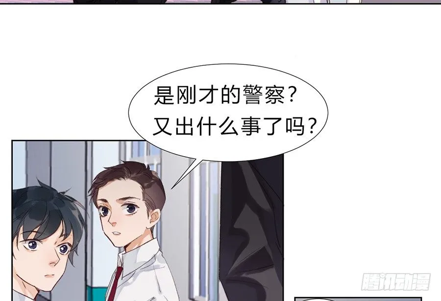 骨灰奶茶11 第3页