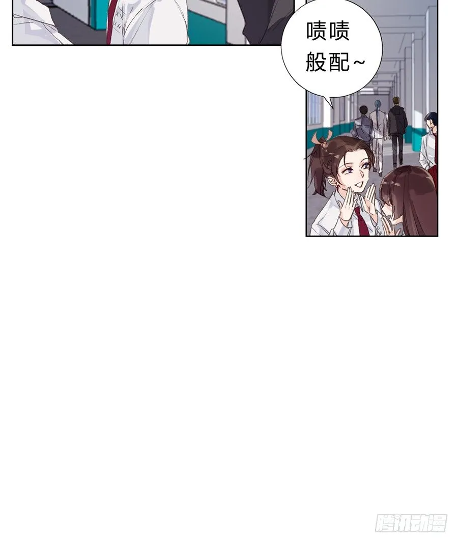 骨灰奶茶11 第4页