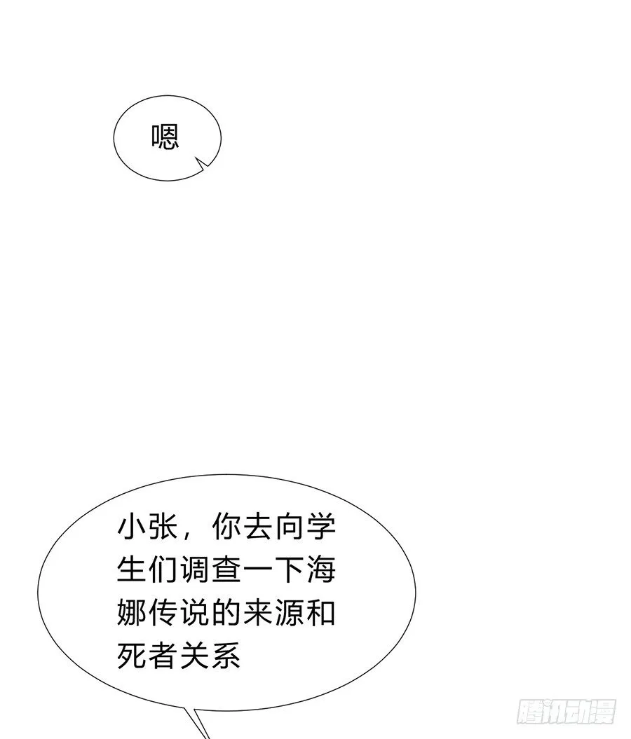骨灰奶茶11 第6页