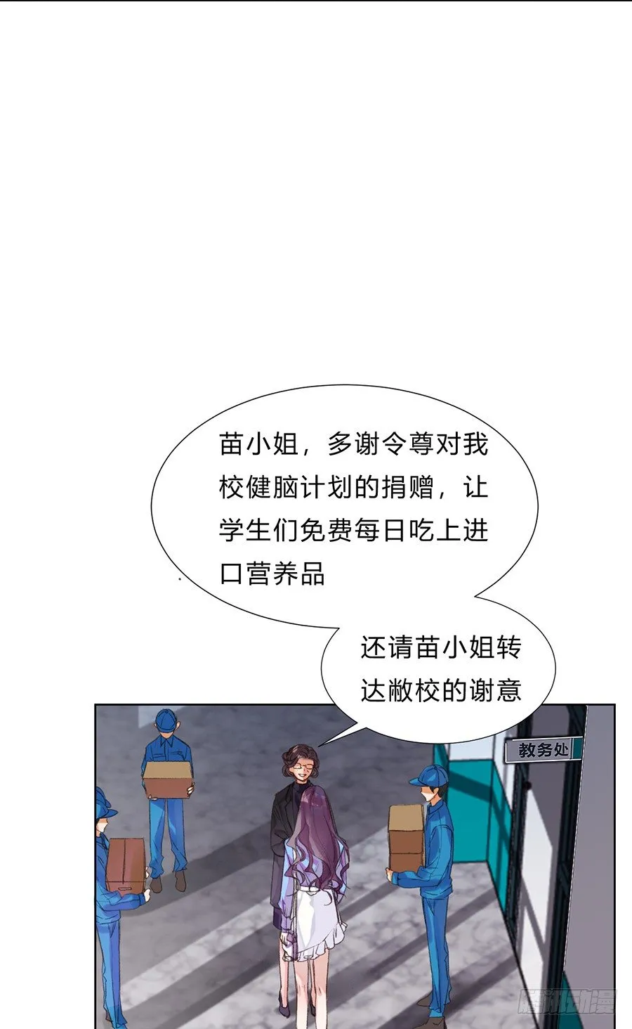 骨灰奶茶11 第9页