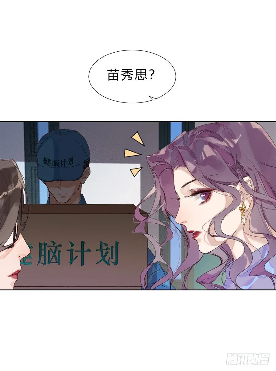 骨灰奶茶11 第11页