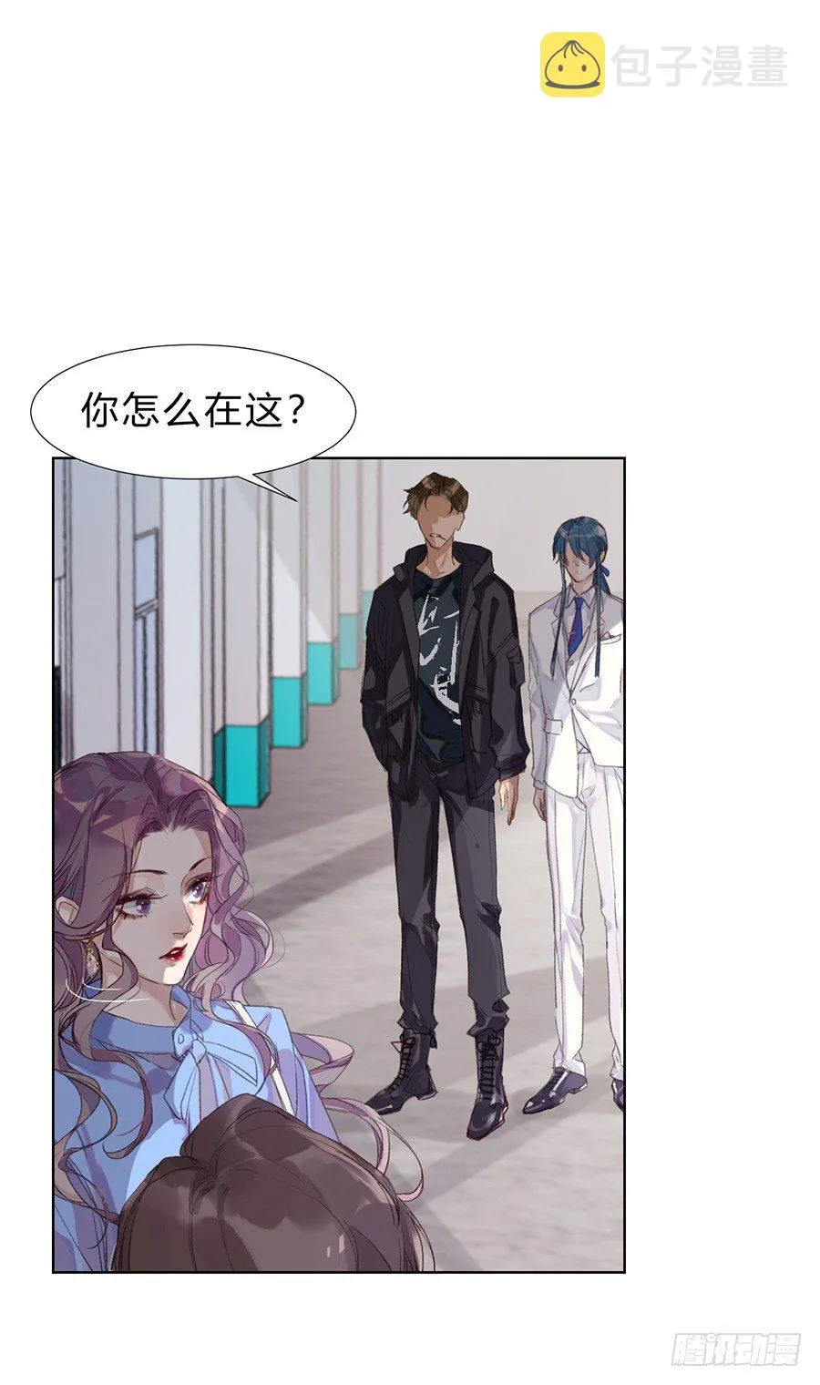 骨灰奶茶11 第12页