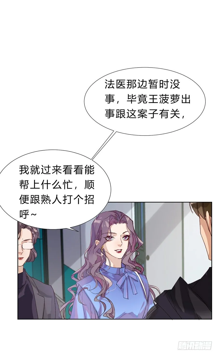 骨灰奶茶11 第14页