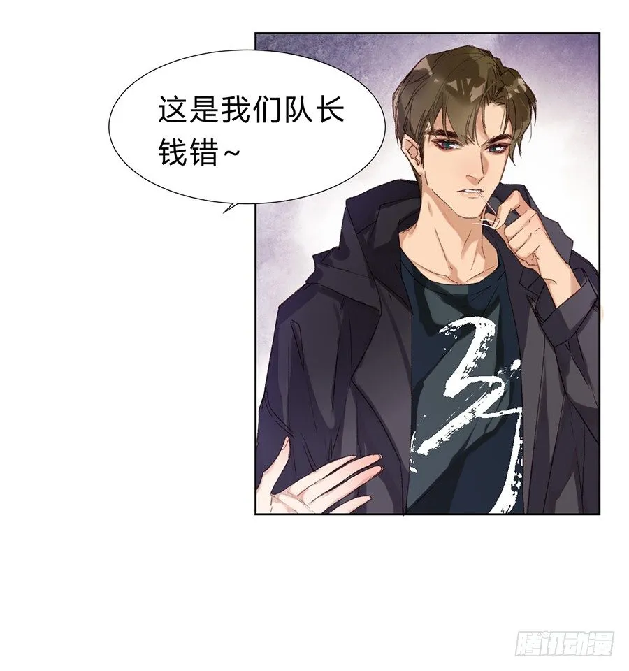 骨灰奶茶11 第16页