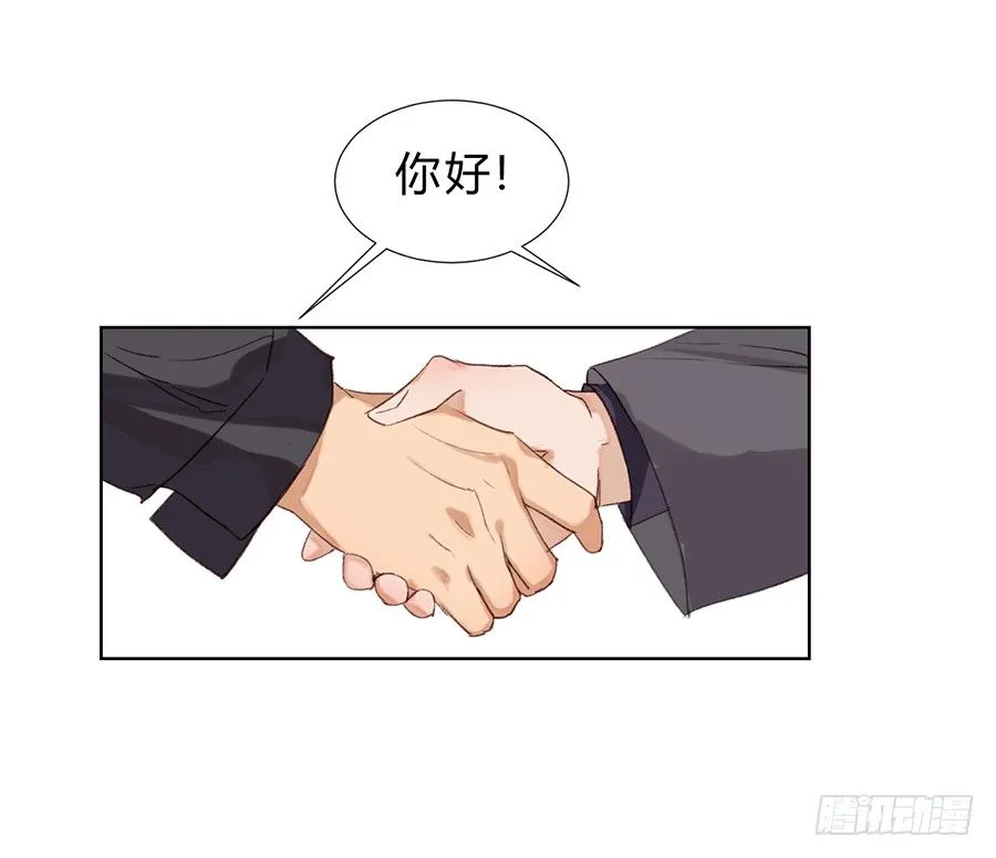 骨灰奶茶11 第17页