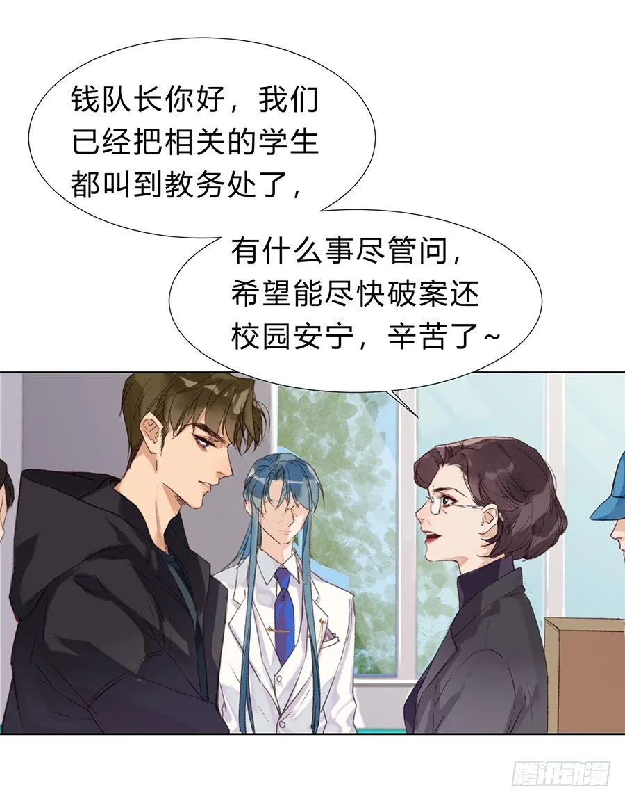 骨灰奶茶11 第18页