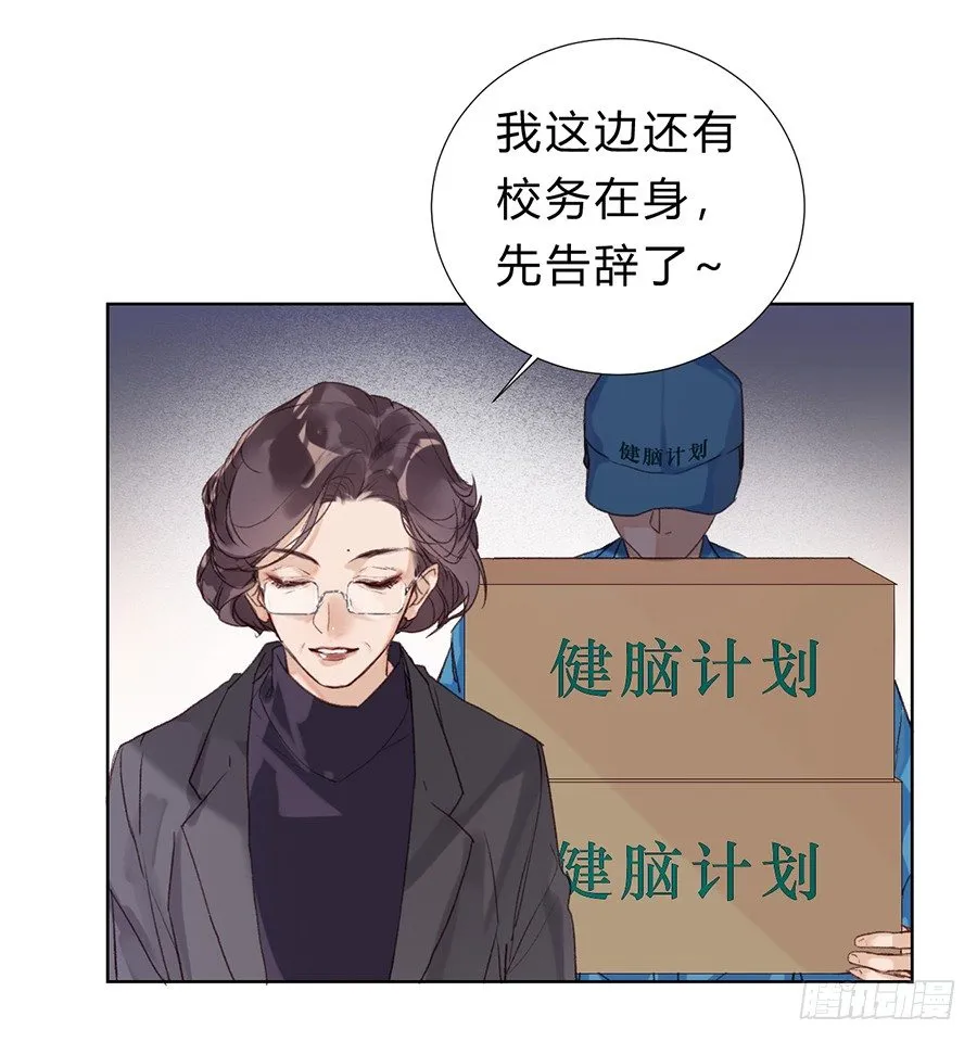骨灰奶茶11 第19页