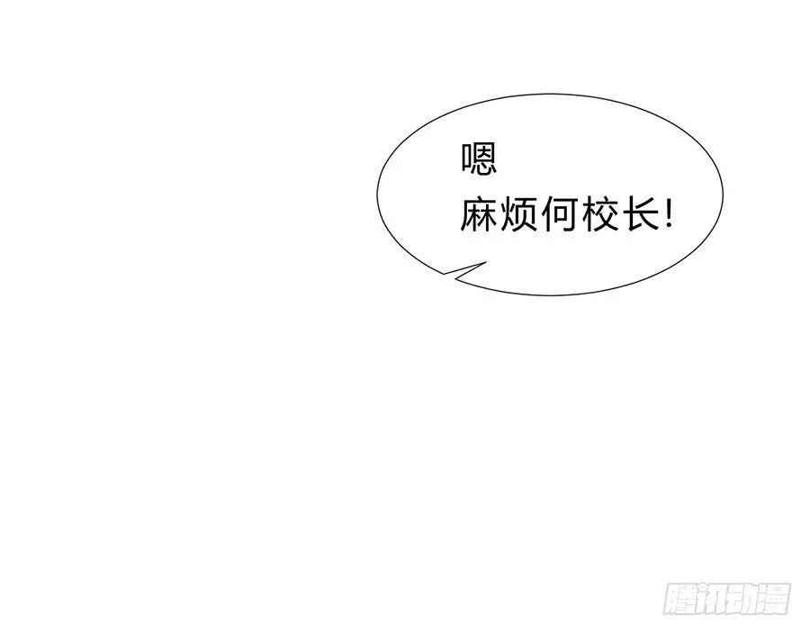 骨灰奶茶11 第20页
