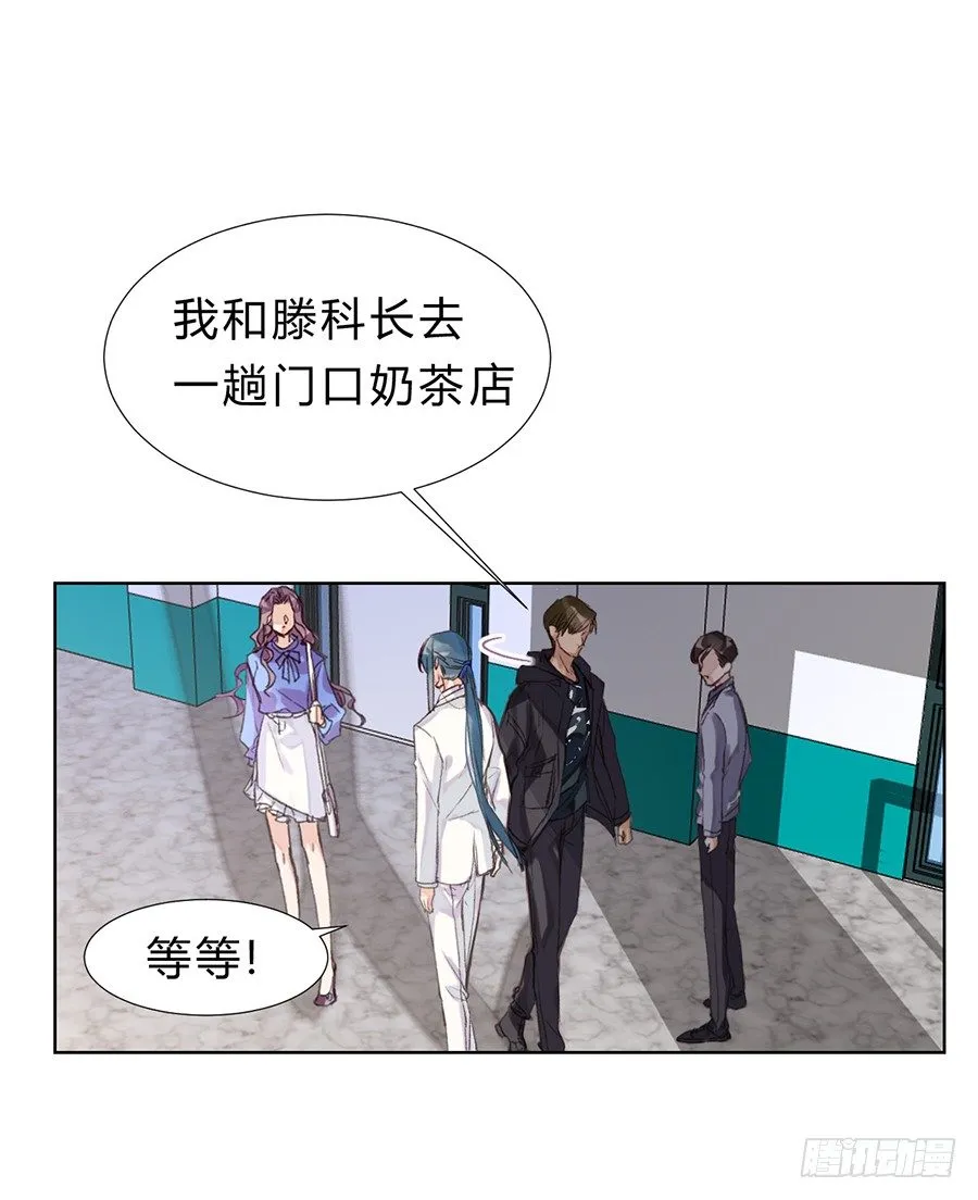 骨灰奶茶11 第27页