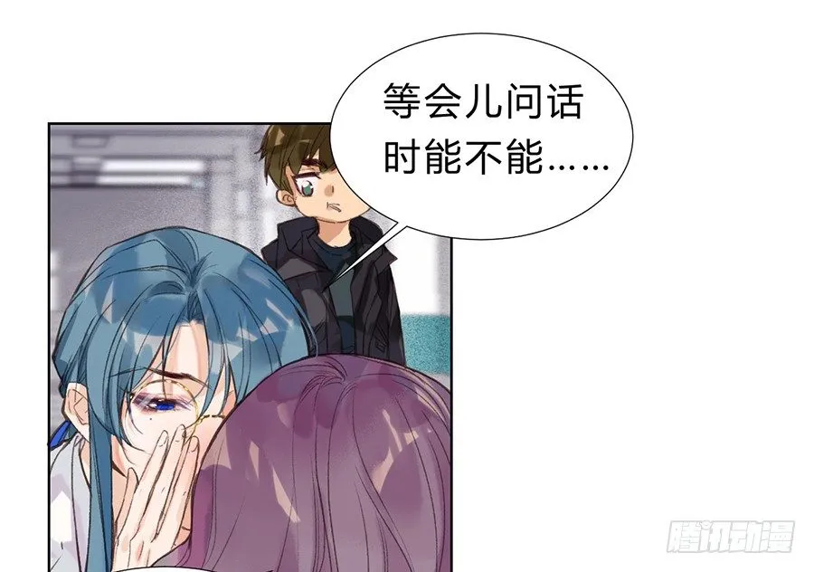 骨灰奶茶11 第29页