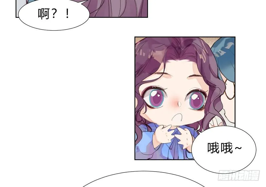 骨灰奶茶11 第30页