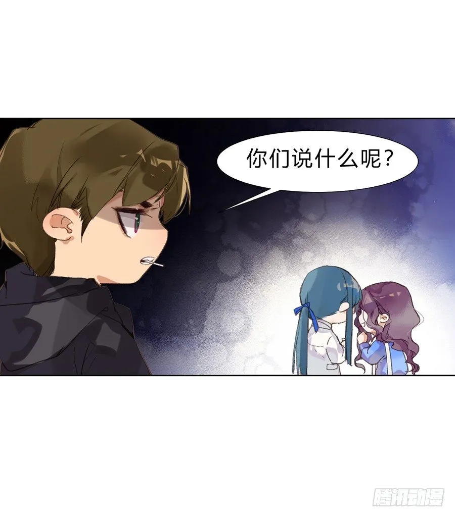 骨灰奶茶11 第32页