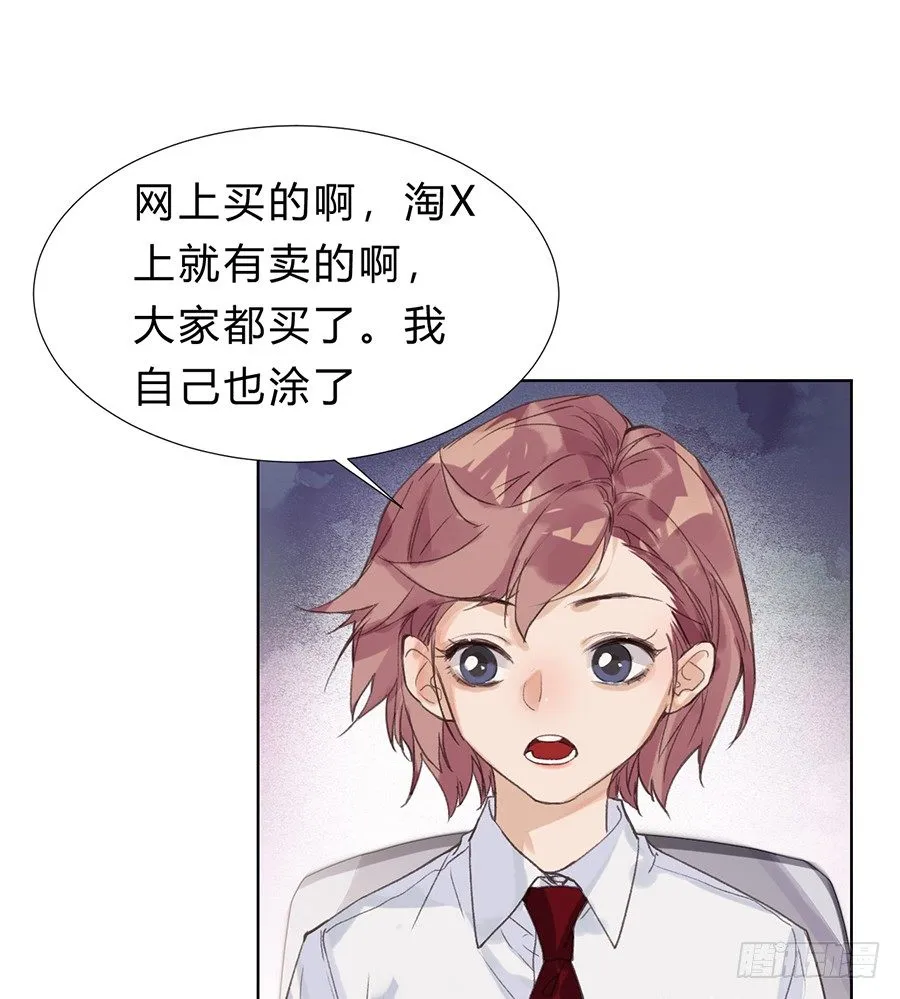 骨灰奶茶11 第36页