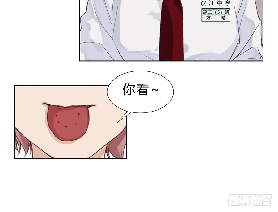 骨灰奶茶11 第37页