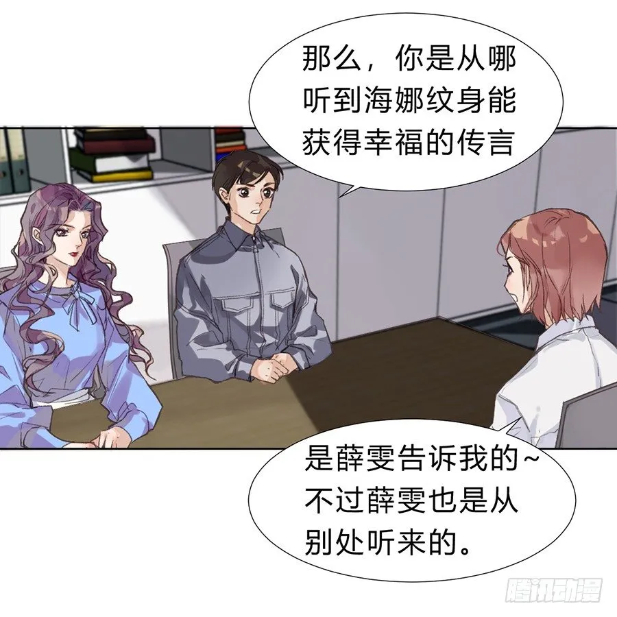 骨灰奶茶11 第38页