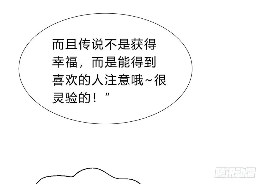 骨灰奶茶11 第39页