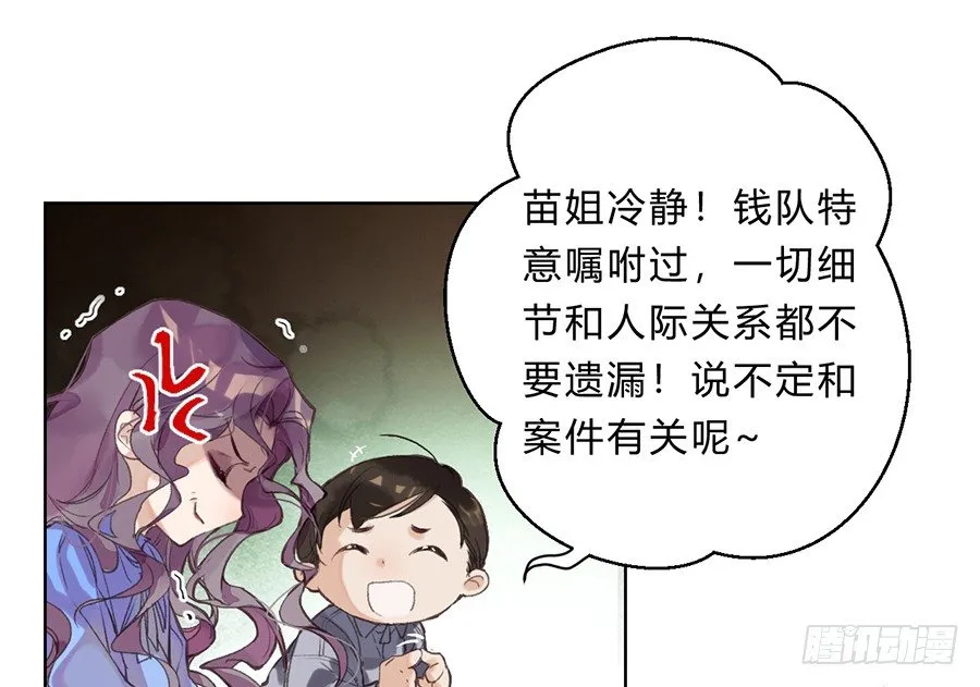 骨灰奶茶11 第41页
