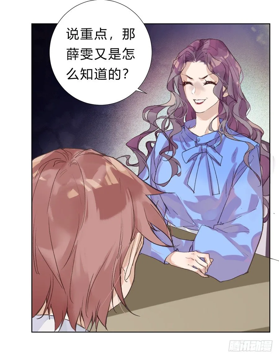 骨灰奶茶11 第43页