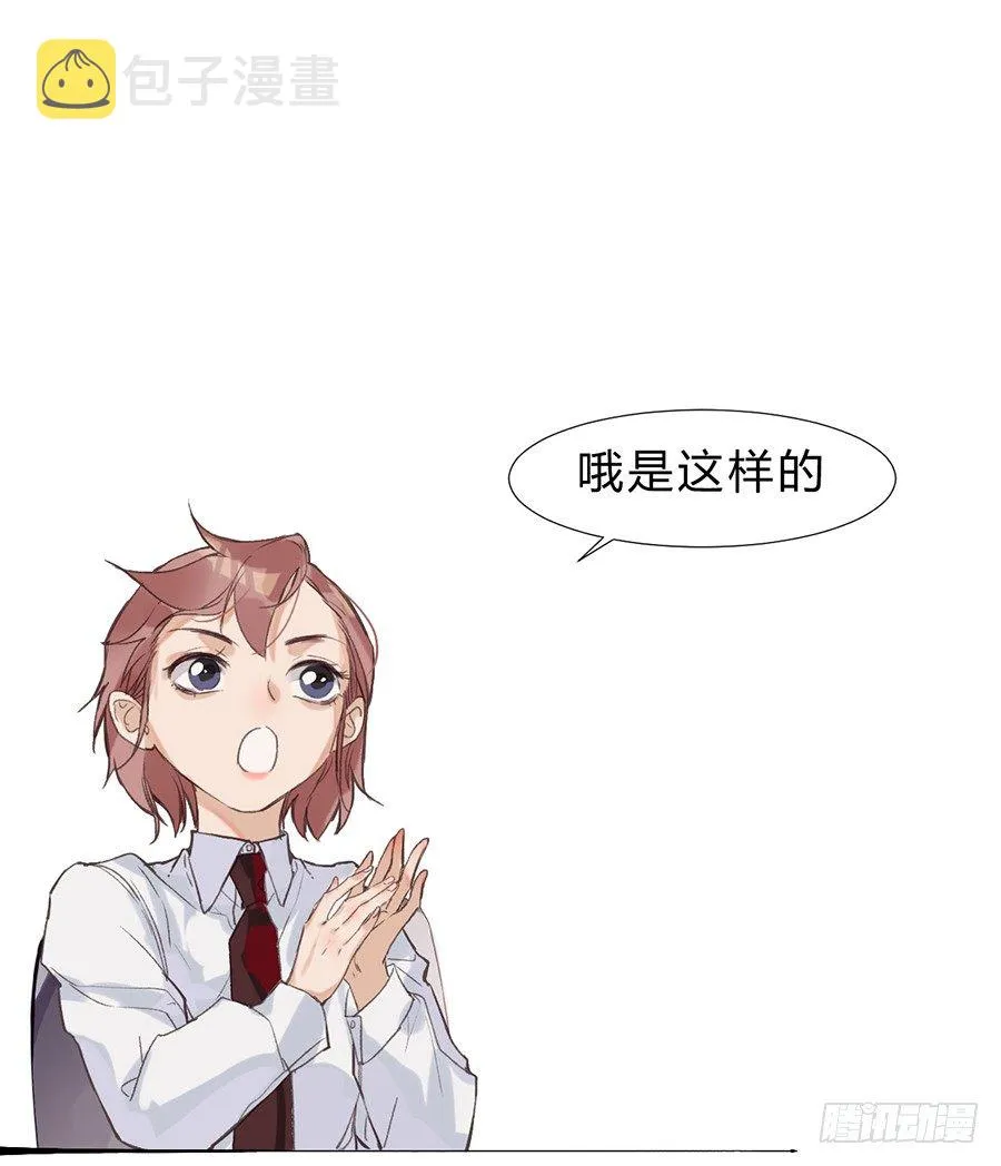骨灰奶茶11 第44页