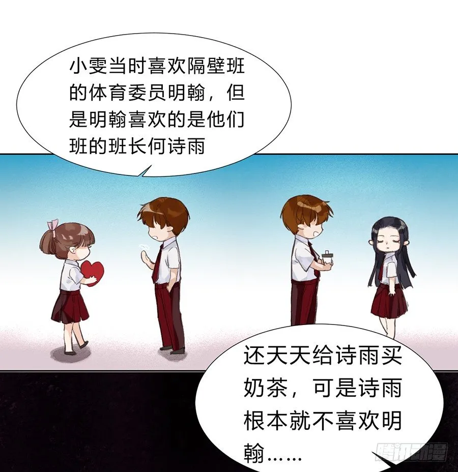 骨灰奶茶11 第45页