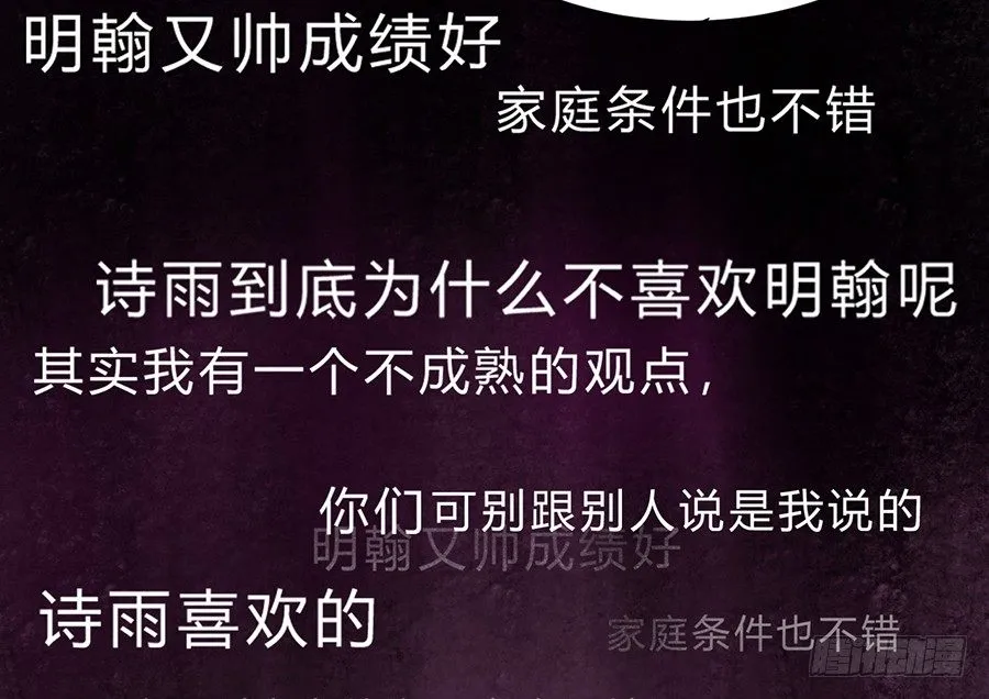 骨灰奶茶11 第46页