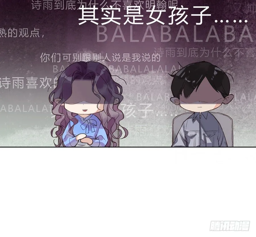 骨灰奶茶11 第47页