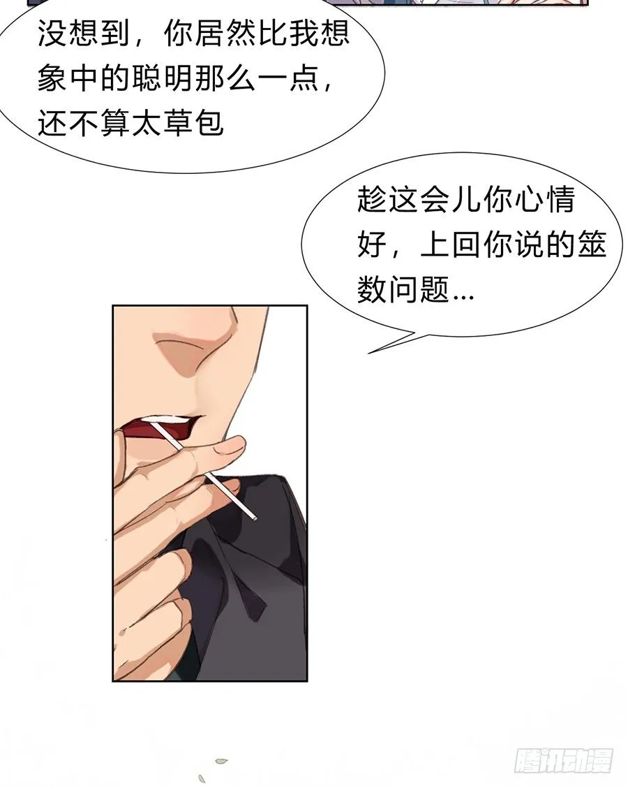 骨灰奶茶11 第56页