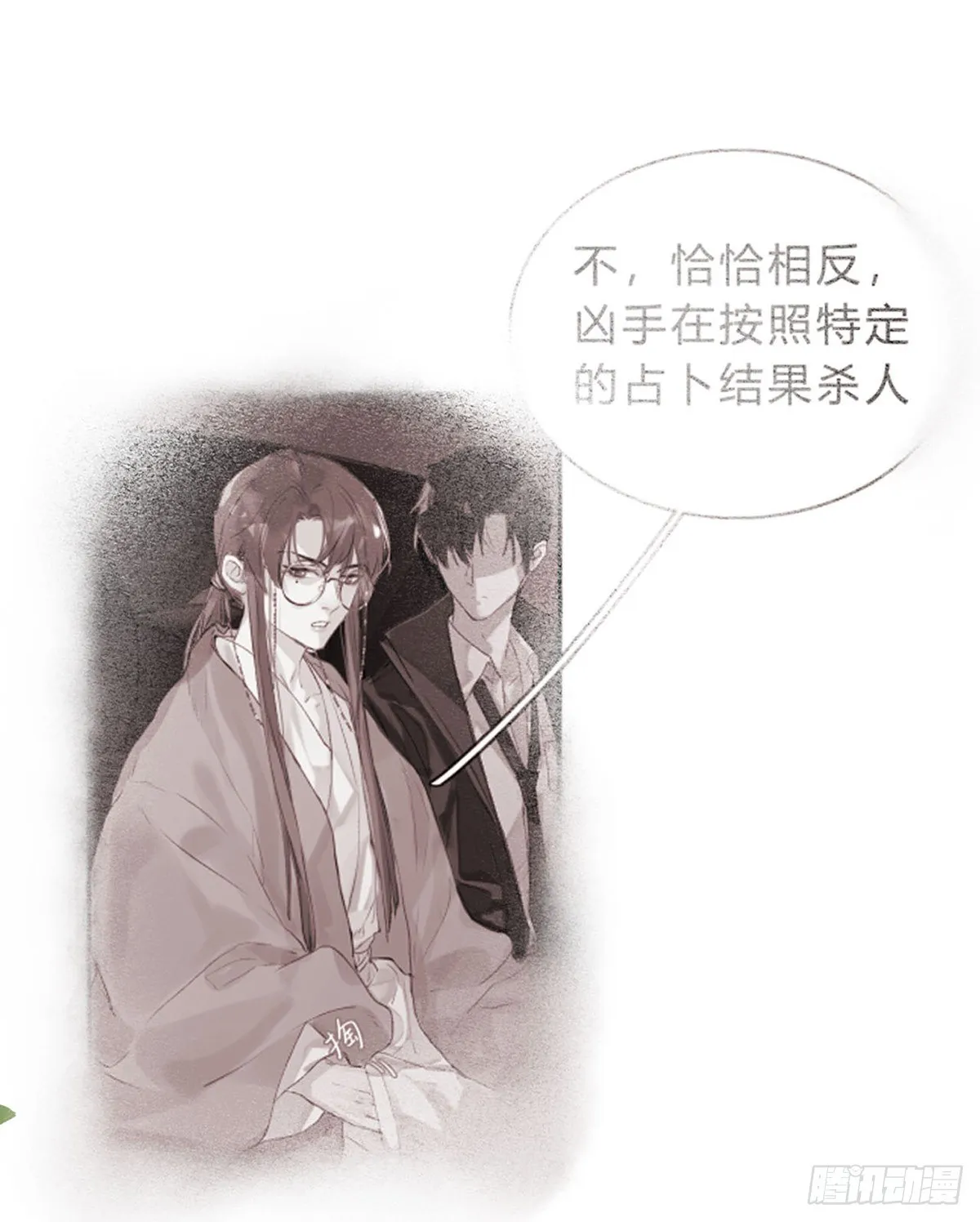 骨灰奶茶12 第3页