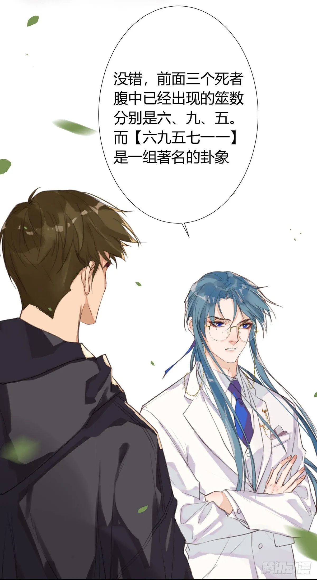 骨灰奶茶12 第4页