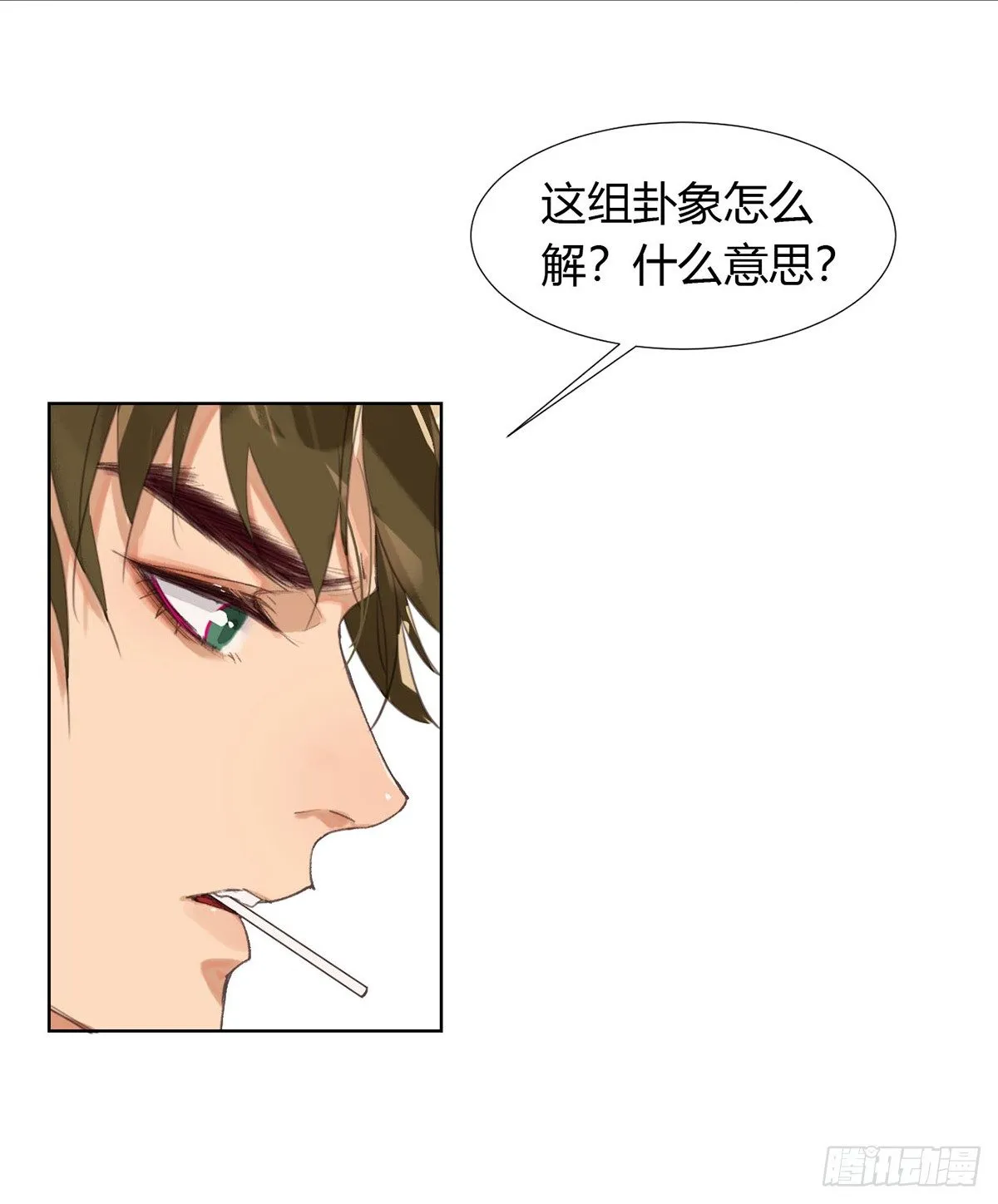骨灰奶茶12 第5页