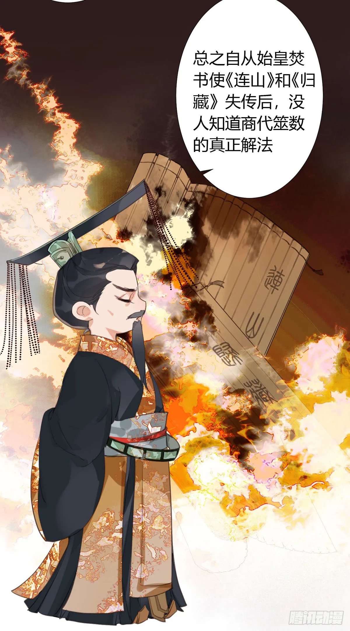 骨灰奶茶12 第8页