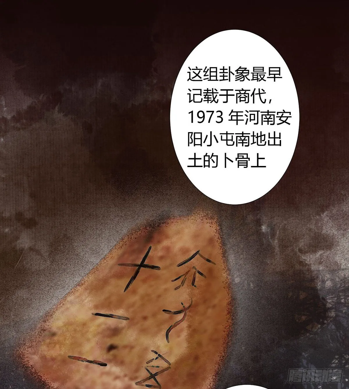骨灰奶茶12 第11页