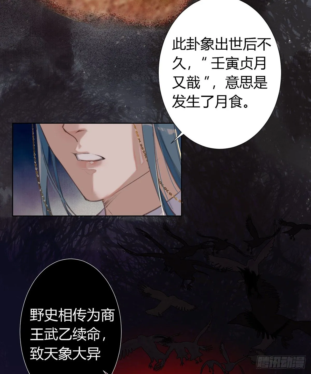 骨灰奶茶12 第12页