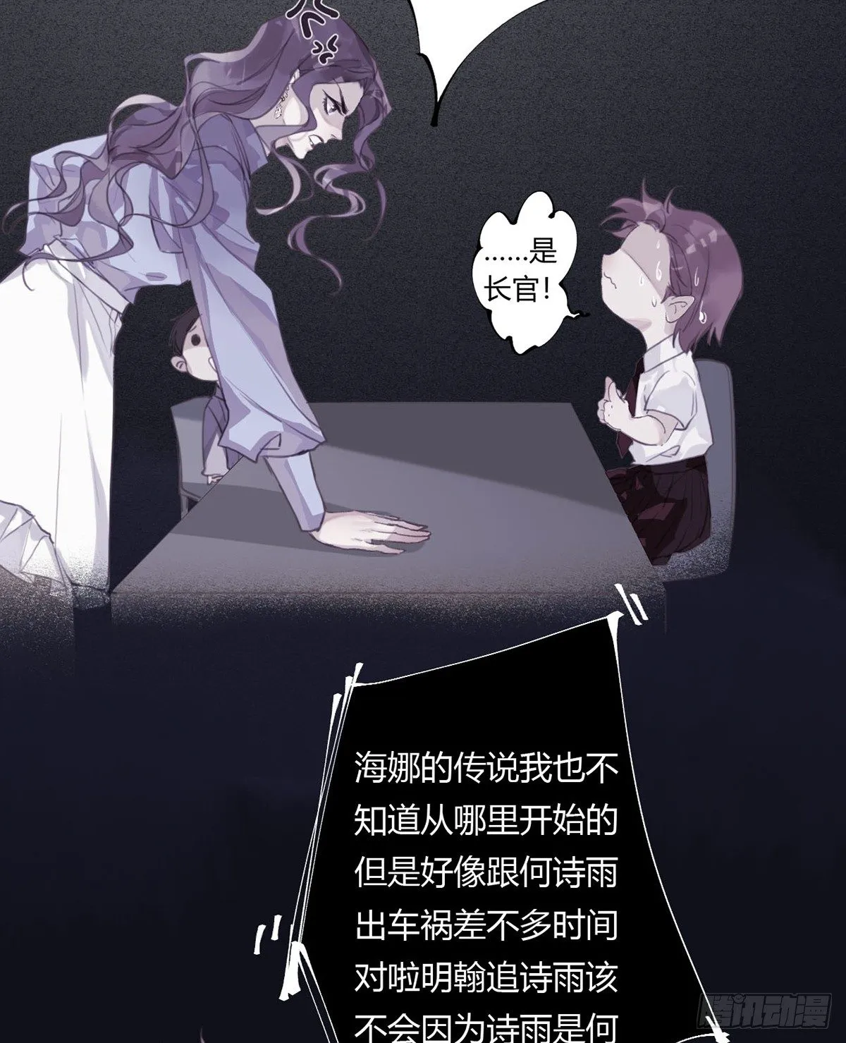 骨灰奶茶12 第24页
