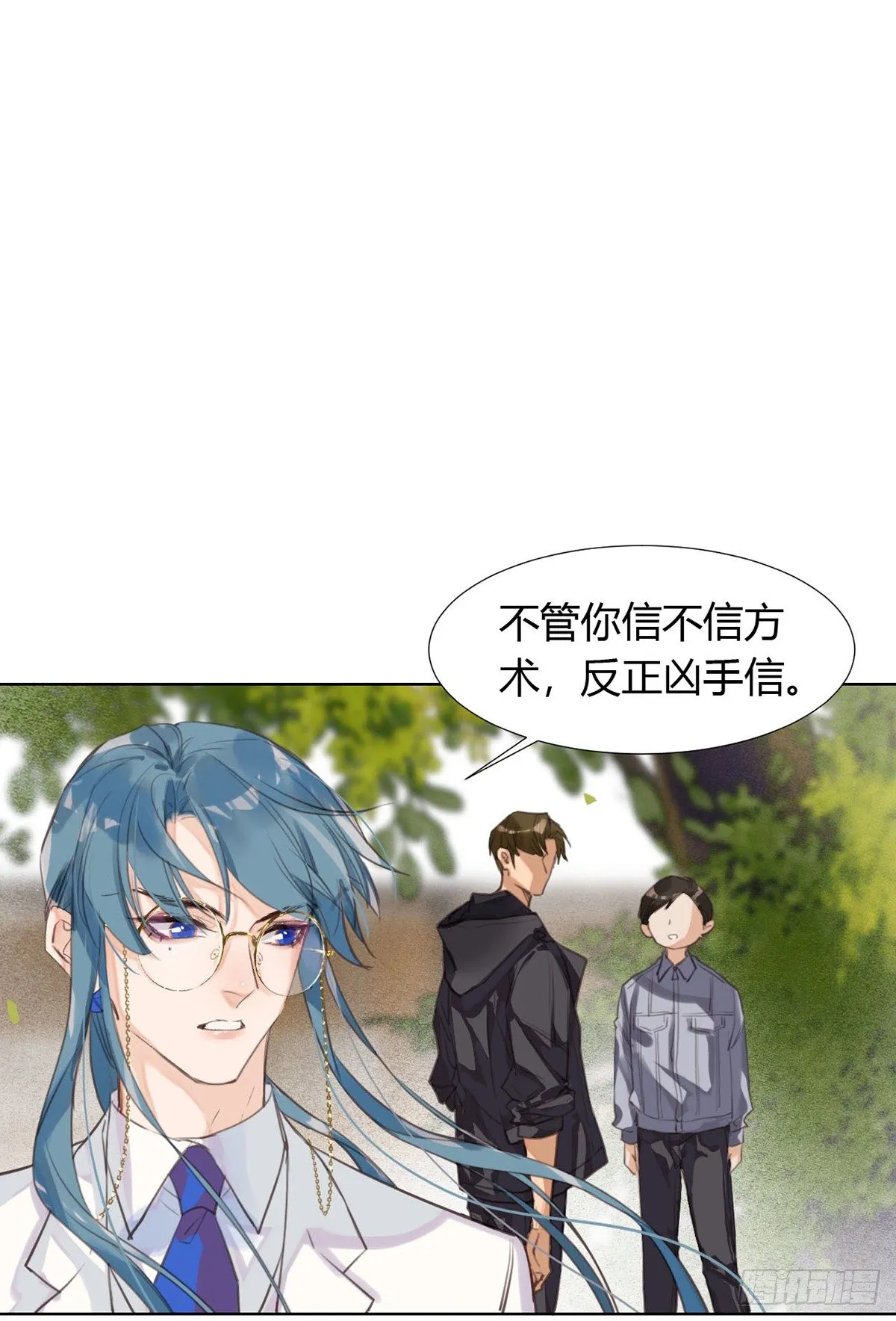 骨灰奶茶12 第32页