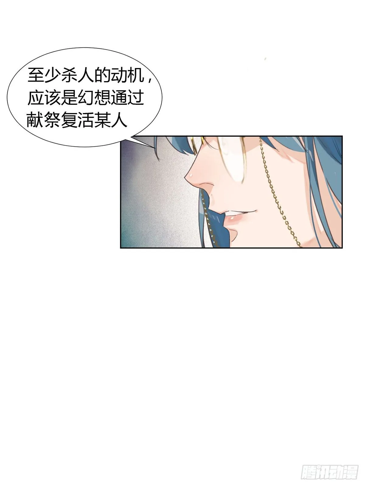 骨灰奶茶12 第33页