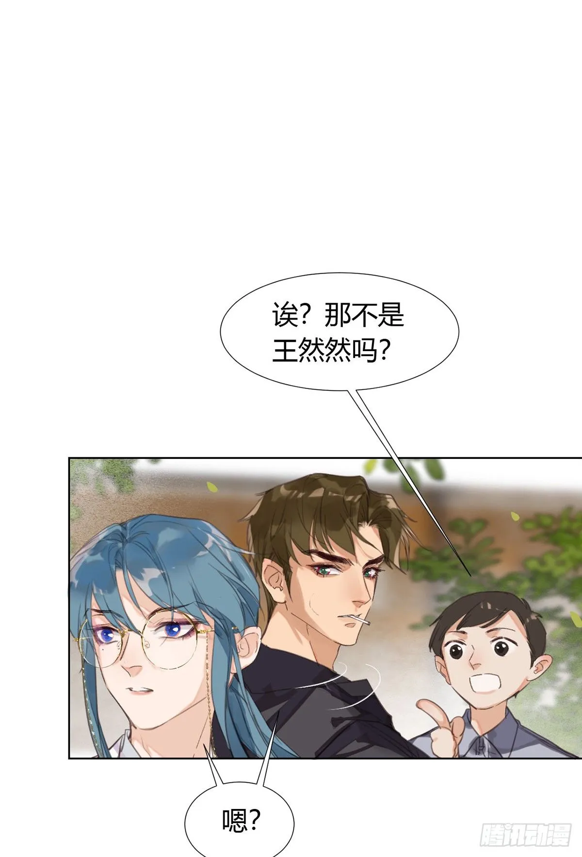 骨灰奶茶12 第34页