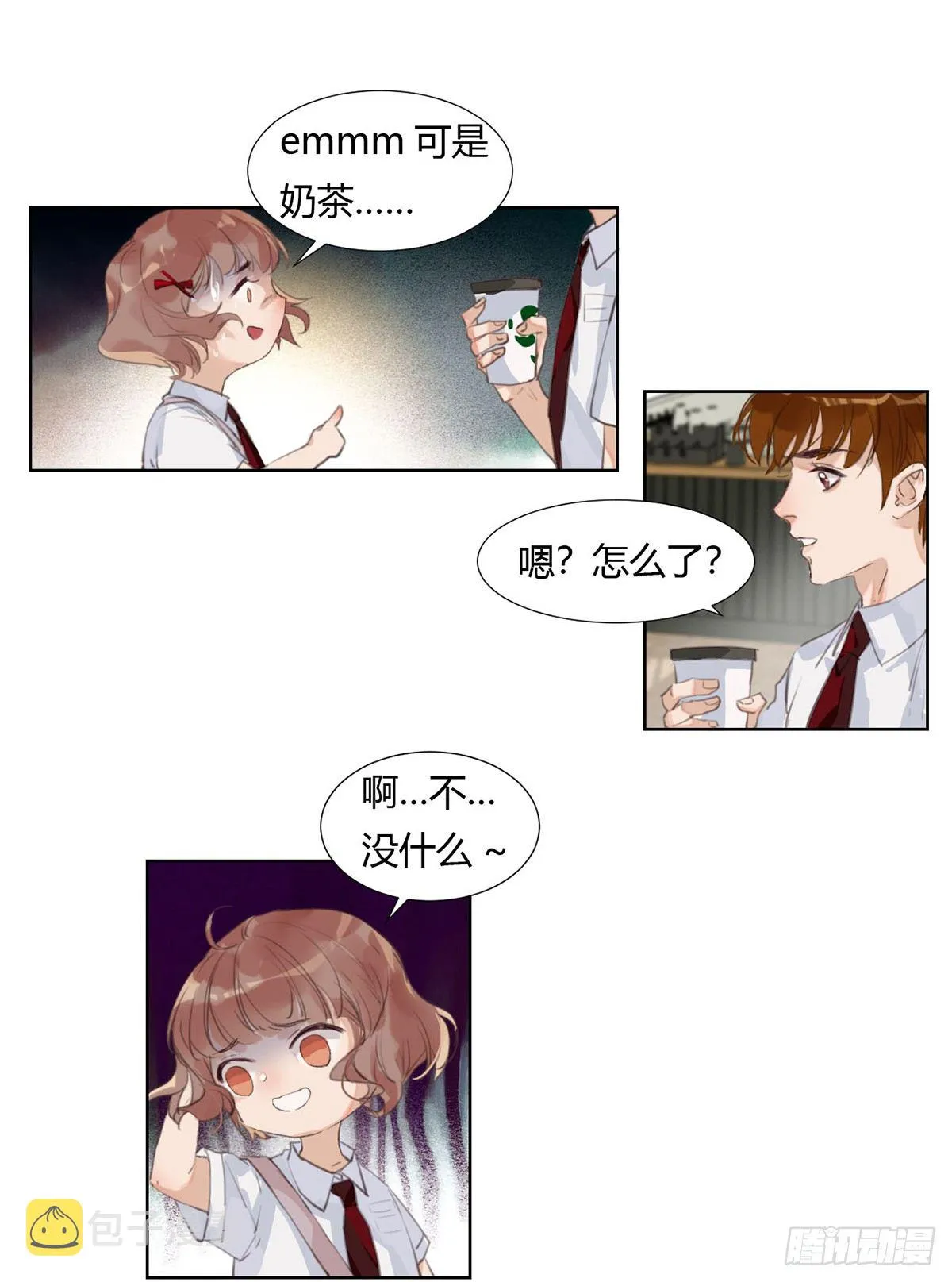骨灰奶茶12 第37页
