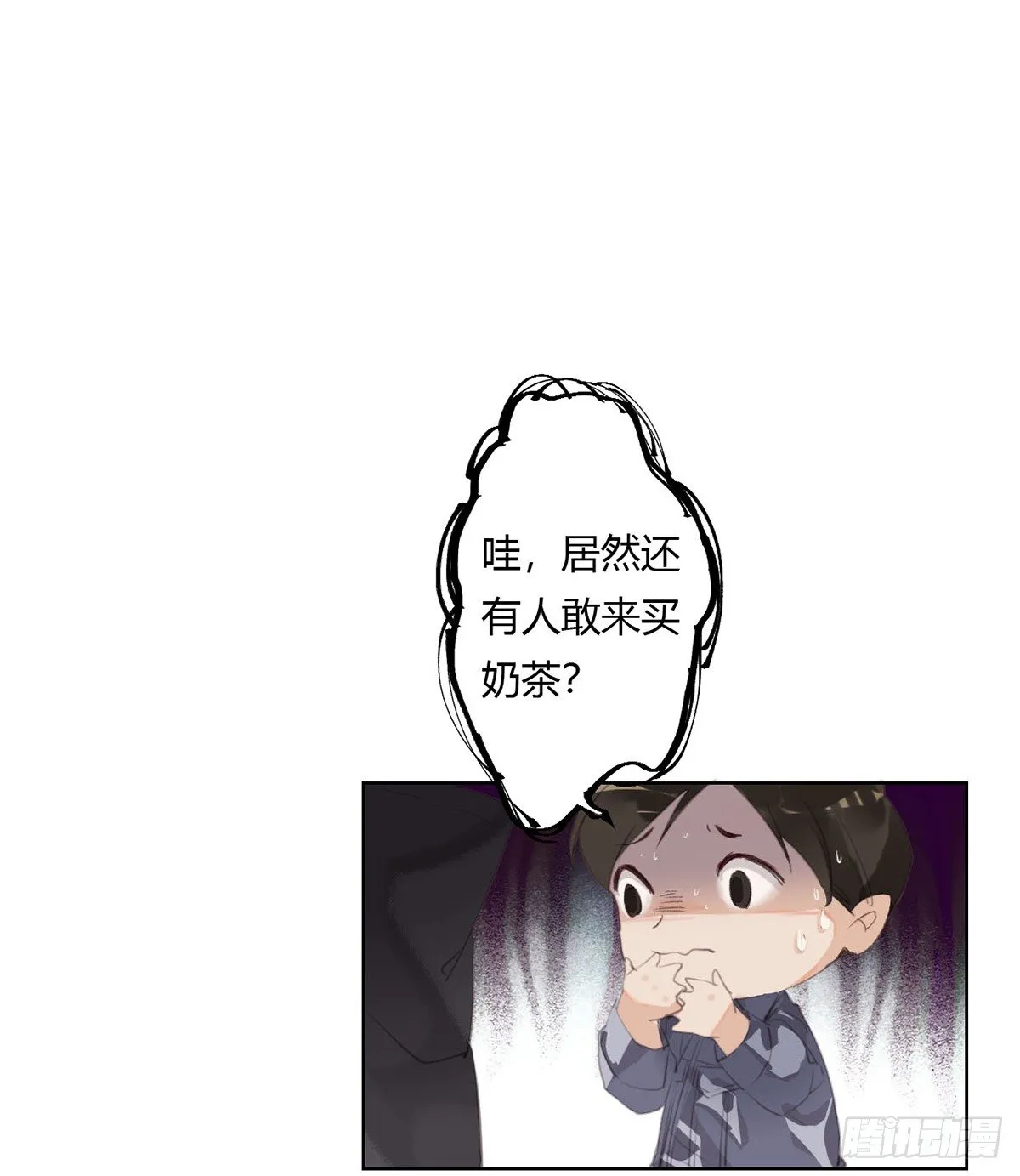 骨灰奶茶12 第38页