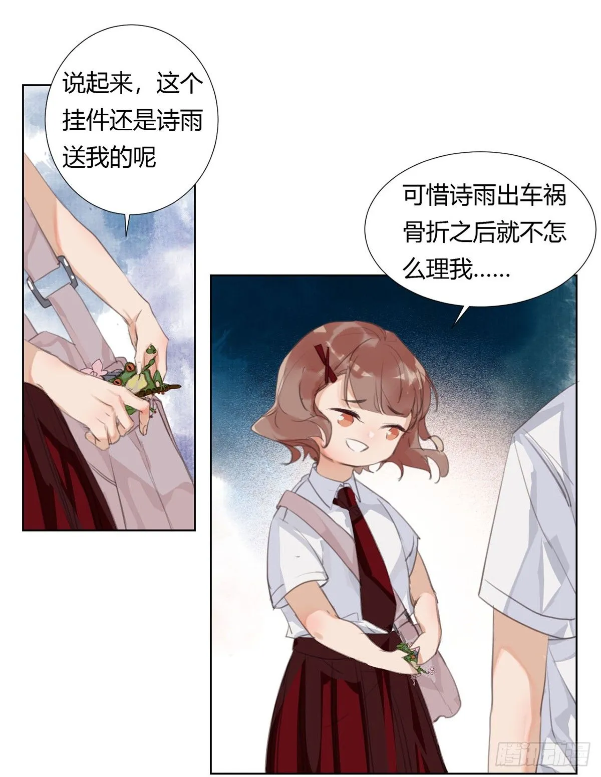 骨灰奶茶12 第40页
