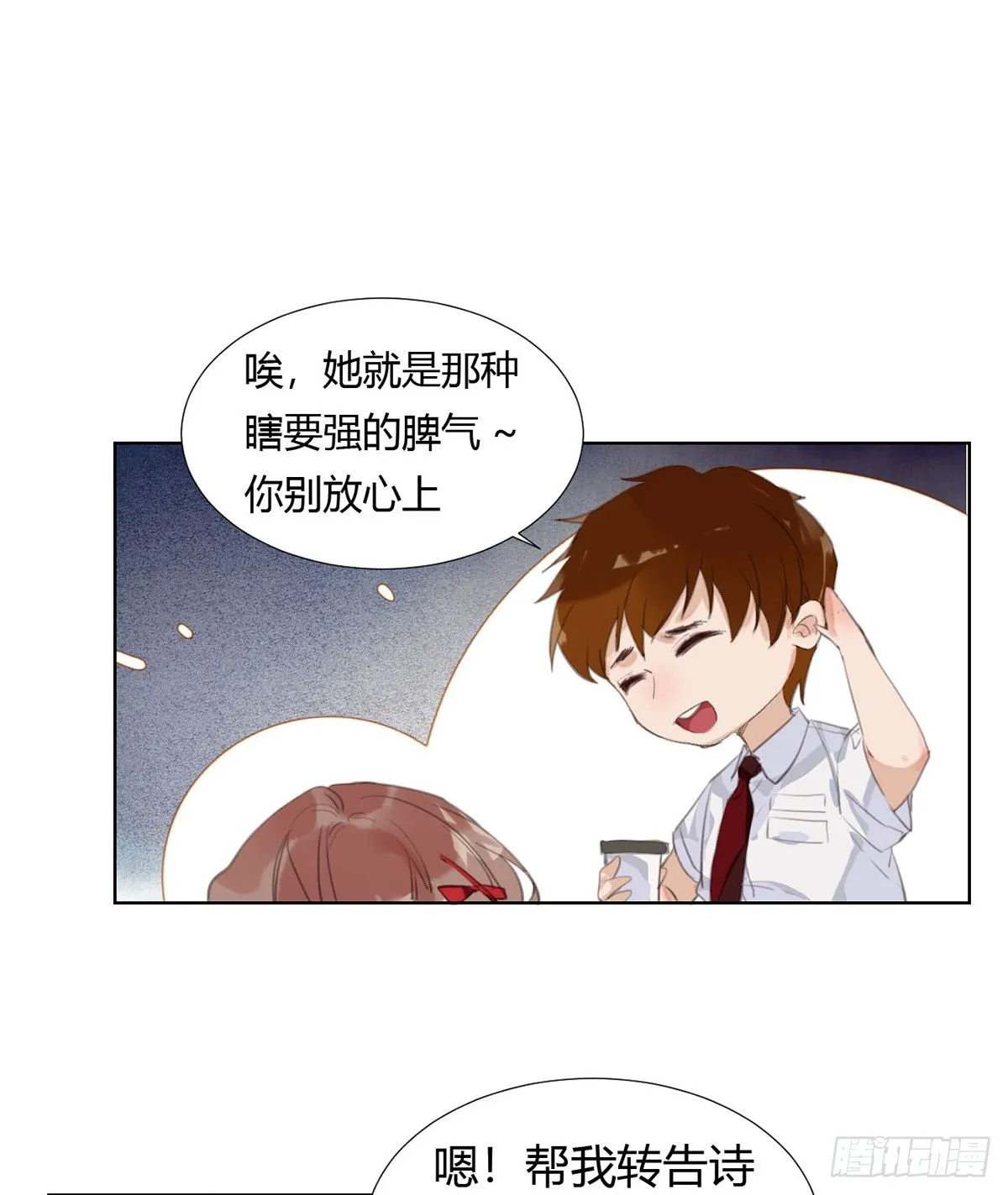 骨灰奶茶12 第41页
