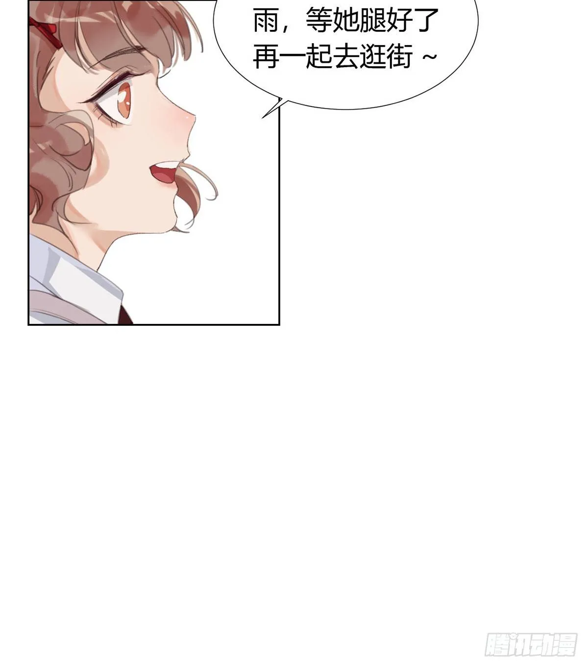 骨灰奶茶12 第42页