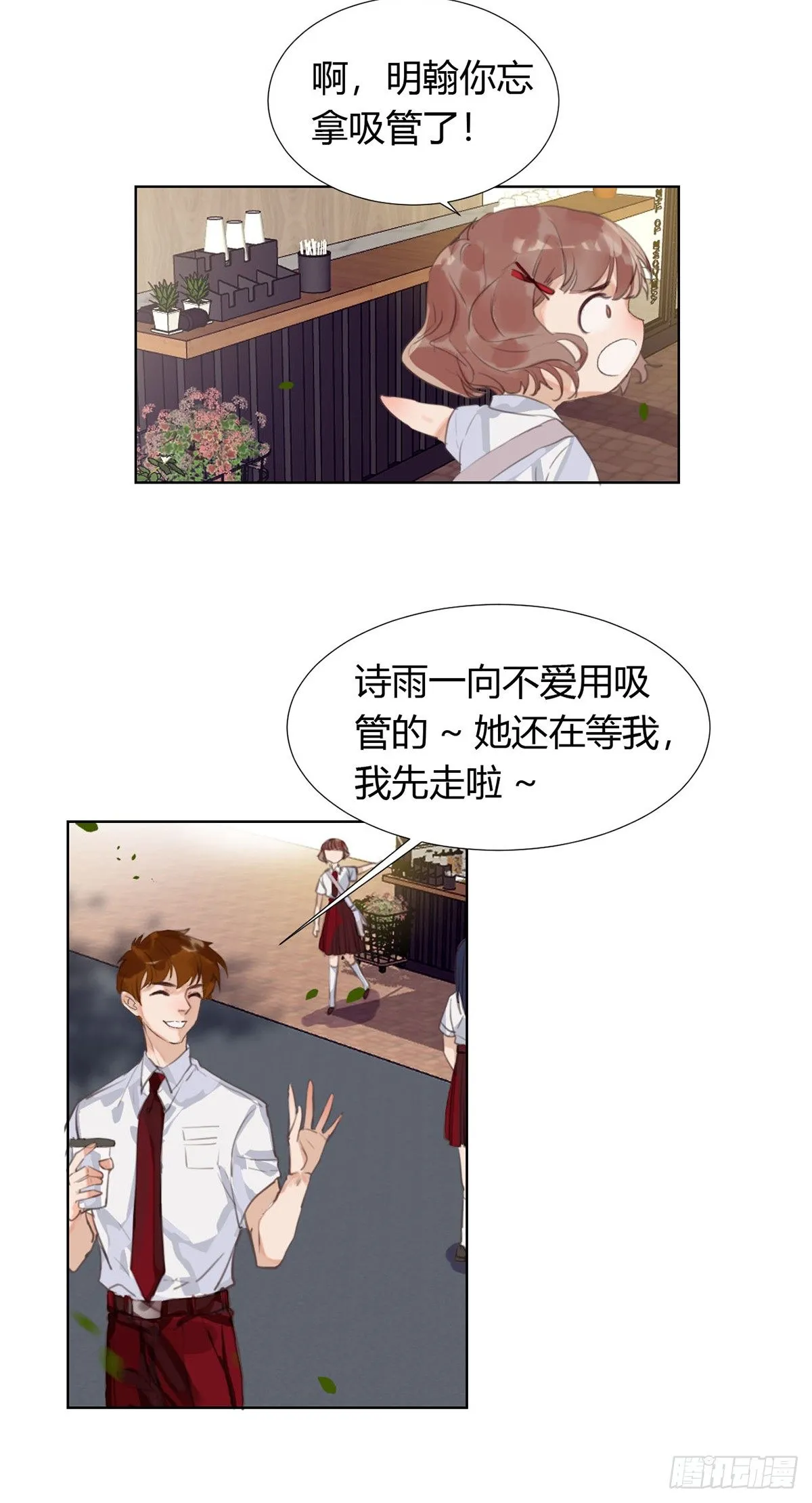骨灰奶茶12 第44页